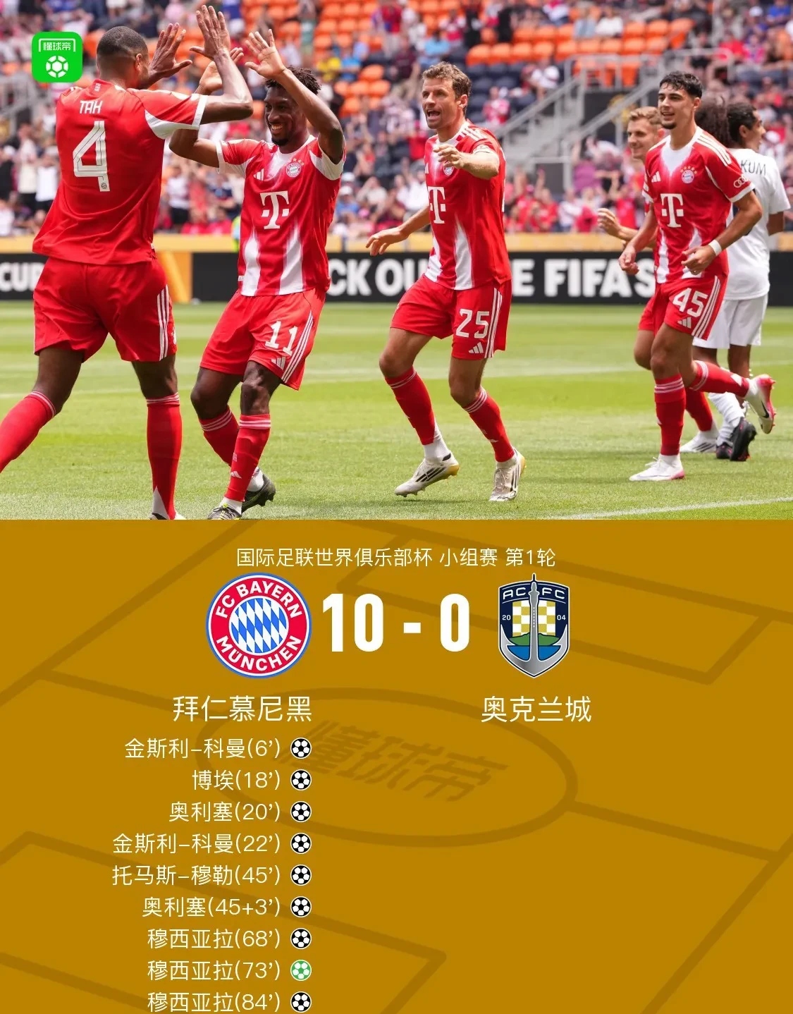 赛前葡超焦点战,拜仁慕尼黑队长鼓劲,赛场秩序良好,赛季目标并未改变 -竞技宝电竞