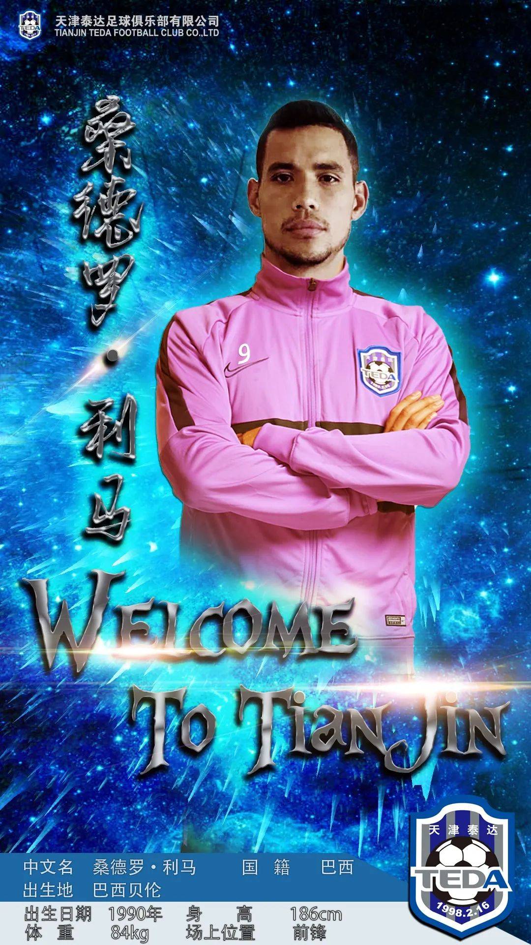 费城76人迎葡超关键赛，集结日官宣签约，目标明确，更衣室氛围转暖 -竞技宝官网